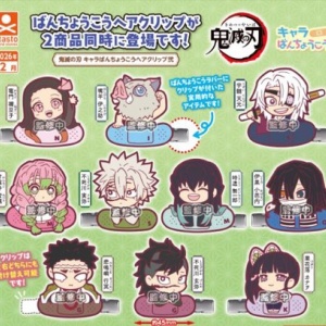 ぷちぶれ～く 鬼滅の刃 壱ノ型 : 鬼滅の刃GOODS ～グッズ&予約情報～