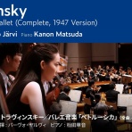 華音のクラシックはお好き？