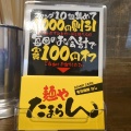 「麺やたまらん　福山店」　新店ですよ～♪　福山市南本庄