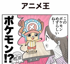 【日常漫画】アニメ王【子育て】