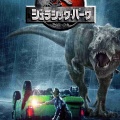 【実況・感想】金曜ロードショー「ジュラシック・パーク」★大ヒットシリーズ第1作