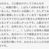 『[イコラブ] のん乃ちゃんおかえり…』の画像
