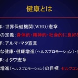 『スポーツと健康』の画像