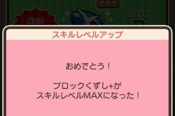 にゃん太のポケモン日記 17