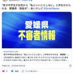男子中学生が女に「私といい事しない？」と声をかけられる