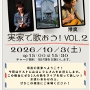 2026/10/3（土）　滋賀　草津　クライストチャーチ玉川