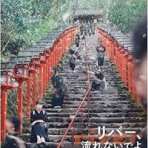 タイムトラベル　本と映画とマンガ