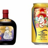 『新年のご挨拶にも「サントリーウイスキーローヤル」「同オールド」 「ザ・プレミアム・モルツ」』の画像
