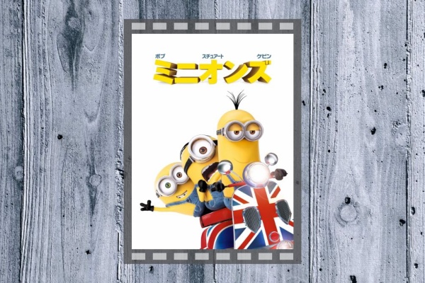 一度観たら癖になる 強烈で面白すぎる ミニオンズ I Keita Com 知れば楽しい