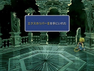 エクスカリバーの上位武器 ← なんて名前をつけるかで、創作の「センス」が分かるよな…