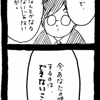 変なやつシリーズ〜女性専用車両に乗る男H川編〜65
