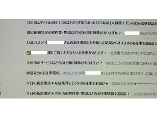 バイトの話(08/12)