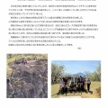 岩殿山と稚児落とし