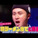 『イチゲンさんで石焼らーめん火山が紹介されました』の画像