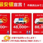 不用品処分、ゴミ屋敷片付けの専門【城西総合サービス】