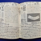 『星日記1975～48年前の9月も猛暑だった？　2023/09/16』の画像