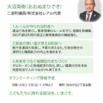 みたことのないまちをつくる
