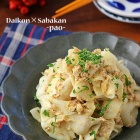 旬の大根消費レシピ！お気に入り大根レシピ７品まとめました