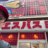 『エスパス秋葉原　1/31ジャンバリ「スタレポ」　全台差枚』の画像