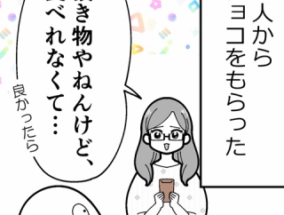 いただきもののチョコレート