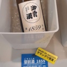 御前酒EXPO2026に参加