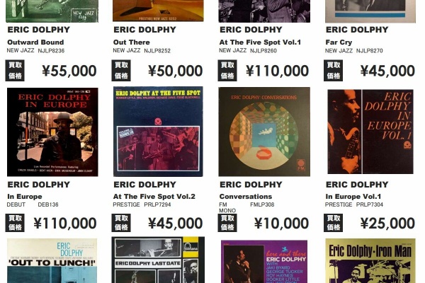 ディスクユニオン新宿ジャズ館 - 高価買取リスト