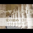 創世記7：10-16　10/11