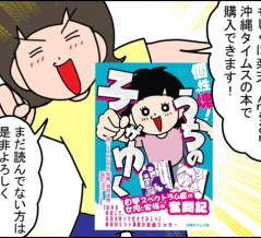 ライブドアブログstyleで書籍を紹介していただきました！