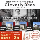 『理想のデザイナーズハウスに出会えます。』の画像