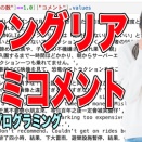 [Pythonプログラミング]ジャングリアの口コミコメントを見てみた