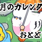 えるポピ・ハッピーオタクライフ