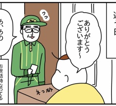 猫の名はポル㉗−2