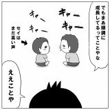 急に来た子どもの変化