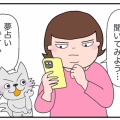 無職の夫が見た怖い夢…【アラカン夫婦】原因は私だったかもしれない⁉︎