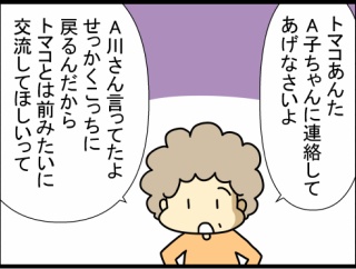 3.家庭内暴力が生まれるまで、母親編