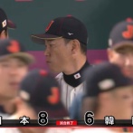 大谷誠也吉田が打ちまくって韓国と8-6の接戦です←コレw