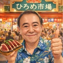 あっぱれ四国予約センター 水野の ローカルガイド レベルは8です。