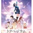 トラペジウム