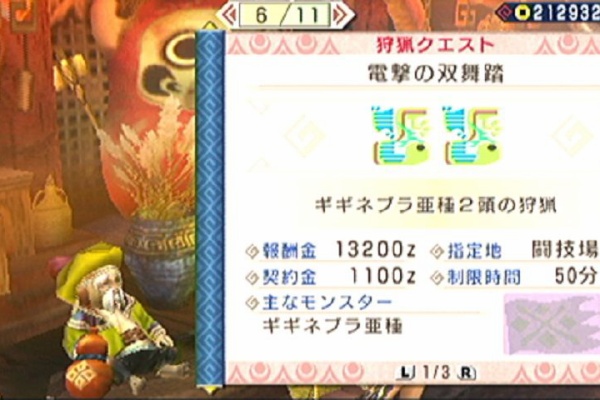 下手人のｹﾞｰﾑ日記 ﾓﾝﾊﾝ大好き Mhp3