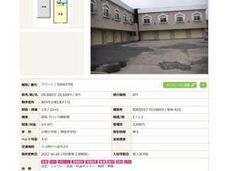 【画像】元ラブホテルの賃貸アパートが見つかるｗｗｗｗｗｗｗ