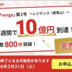 今日からソーシャルレンディング