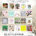 for the RABBIT【保護うさぎの里親探し】