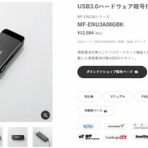 リサイクルパソコンビーグル 代表ブログ