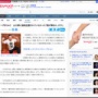 へずまりゅう、山口県に強制送還されていなかった… 「誰が山口県に帰るか、オラ！覚えておけよー、今から東京に戻るけんな」