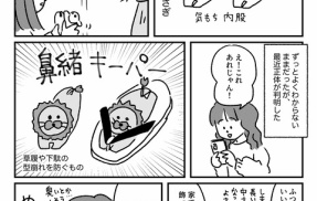 じゃあなんで買ったんだ