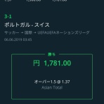 5000円を投資で増やす。ブックメーカー編