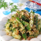 つけ時間ゼロ♪薬味たっぷりやみつき塩だれきゅうり！連載＆誕生日
