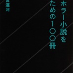 紅藍レビュー@ミステリーときどきべつの