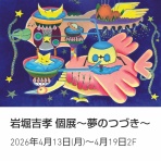 アート カゲヤマ・画材・額縁・画廊