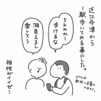 私と夫のゆるログ